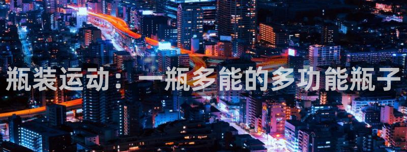 皇冠678体育