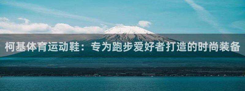 皇冠678体育