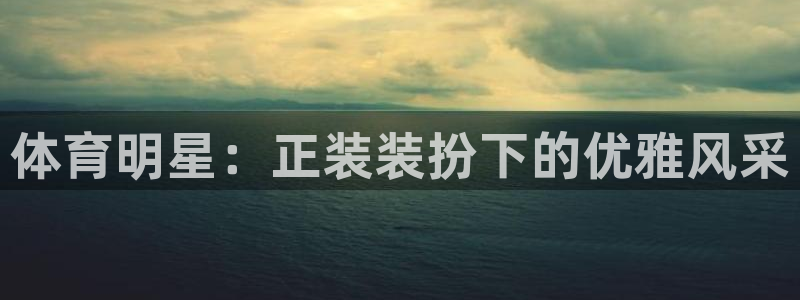 皇冠678体育