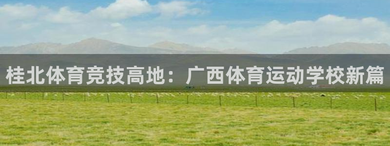 皇冠678体育